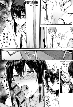 Page 182 of Suki no Toiki