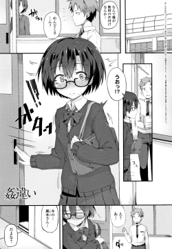 Page 202 of Suki no Toiki