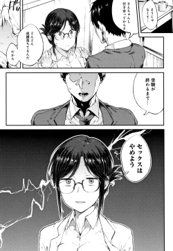 Page 28 of Suki no Toiki