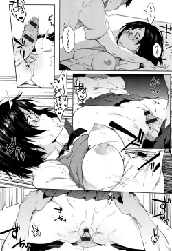 Page 83 of Suki no Toiki