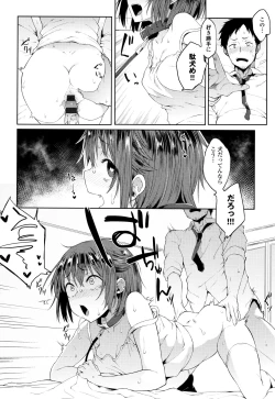 Page 99 of Suki no Toiki