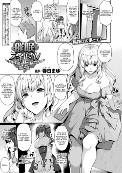 Page 1 of Saimin IdolCh. 2