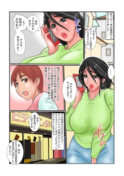 Page 3 of Jukubo no Otsutome