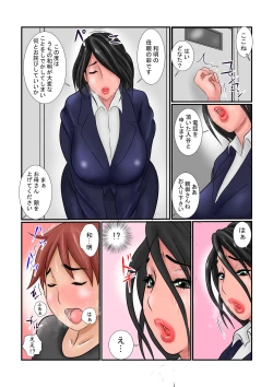 Page 4 of Jukubo no Otsutome