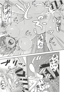 Page 16 of Suzuya to Issho ni Ofuro ni Hairou