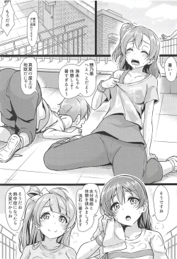 Page 4 of HONOKAN ~ Minna no Migawari