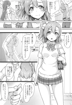 Page 6 of HONOKAN ~ Minna no Migawari