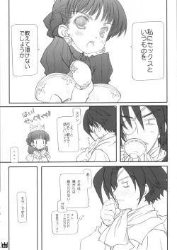 Page 4 of Oushitsu Nikki