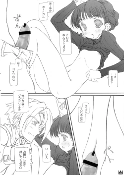 Page 8 of Oushitsu Nikki