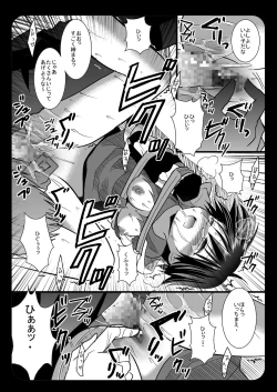 Page 10 of Hajimete no Ryoujoku Kikuchi Makoto