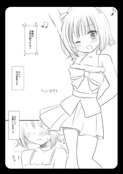 Page 13 of Hajimete no Ryoujoku Kikuchi Makoto