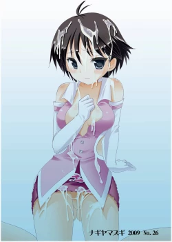 Page 18 of Hajimete no Ryoujoku Kikuchi Makoto