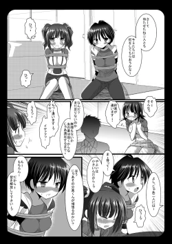 Page 2 of Hajimete no Ryoujoku Kikuchi Makoto