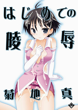 Download Hajimete no Ryoujoku Kikuchi Makoto
