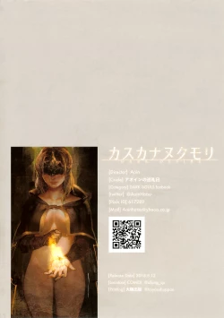 Page 21 of DARK DESIRE