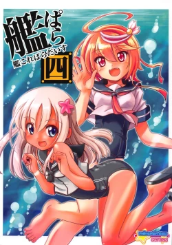 Page 1 of Kancolle Paradise Yon