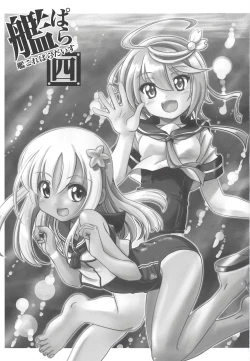 Page 2 of Kancolle Paradise Yon