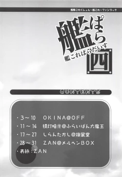 Page 3 of Kancolle Paradise Yon