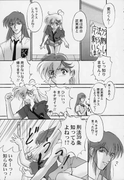 Page 15 of Tai! Tai! Tai! Tai! Ta~ihen! - Magical Hop Step