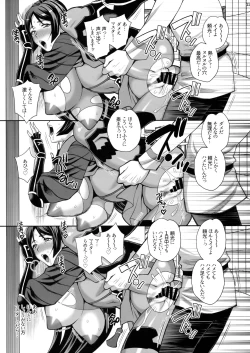 Page 10 of Yukiyanagi no Hon 42 Master, Gokinsei desu yo!