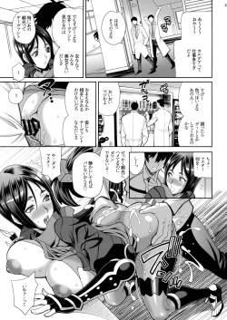 Page 12 of Yukiyanagi no Hon 42 Master, Gokinsei desu yo!