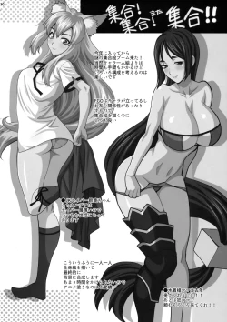 Page 29 of Yukiyanagi no Hon 42 Master, Gokinsei desu yo!