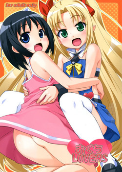 Download Okuchi Lovers