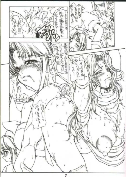 Page 4 of Rakuyou no Kiza