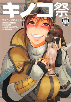 Download Kinoko Matsuri