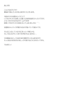 Page 21 of Nyaa tte Itte yo Onee-chan!