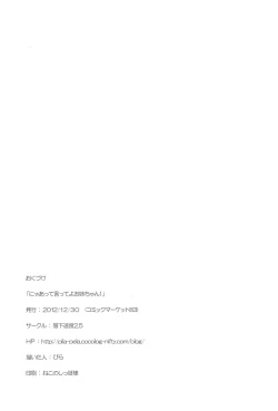 Page 22 of Nyaa tte Itte yo Onee-chan!