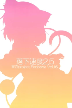 Page 24 of Nyaa tte Itte yo Onee-chan!