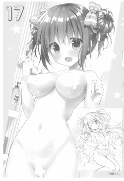 Page 17 of SUZU:CAN vol31