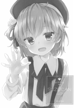 Page 3 of SUZU:CAN vol31