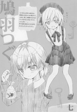 Page 7 of SUZU:CAN vol31