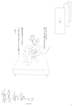 Page 26 of Shimai-bon