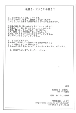 Page 27 of Shimai-bon