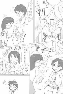 Page 7 of Shimai-bon