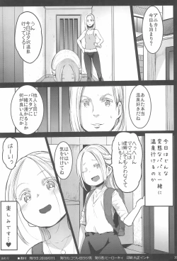 Page 26 of Randoseru Enkou Nisshi
