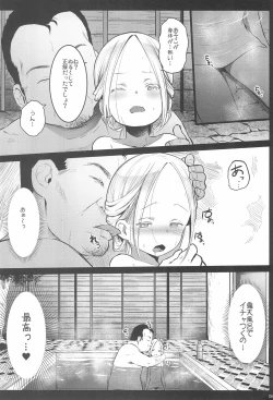 Page 6 of Randoseru Enkou Nisshi