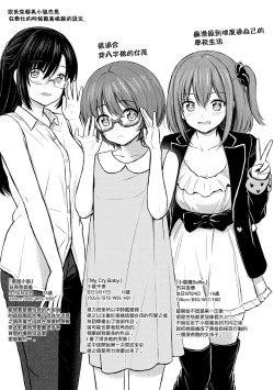 Page 4 of Temptation 作品後記