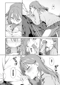 Page 5 of Because I Love You