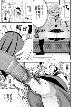 Page 6 of No-Pan Anthology | 真空特輯