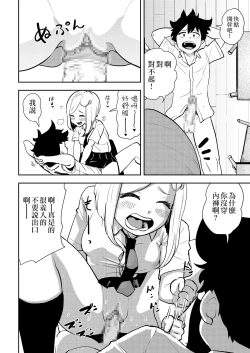 Page 9 of No-Pan Anthology | 真空特輯