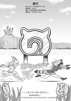 Page 28 of Kemomimi 1.5