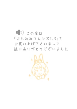 Page 29 of Kemomimi 1.5