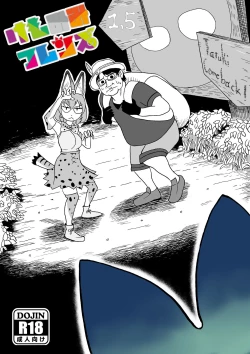 Page 2 of Kemomimi 1.5