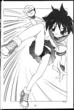 Page 16 of PON-MENOKO Ni Seijinban