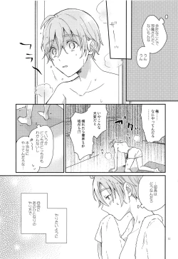 Page 12 of Usagi no Hajimete