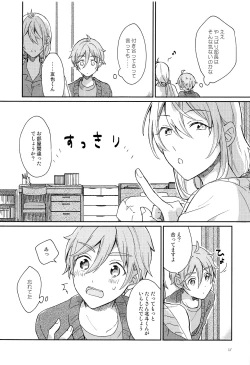 Page 18 of Usagi no Hajimete